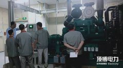 頂博電力及時聽取客戶“新”聲，全面提升優(yōu)質(zhì)服務(wù)水平