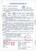 祝賀巖溶地質(zhì)研究所成功訂購一臺300KW玉柴柴油發(fā)電機組
