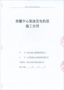 熱烈祝賀頂博電力再簽新單 南寧市政工程集團有限公司成功簽訂450KW、1005KW柴油發(fā)電機組各一臺