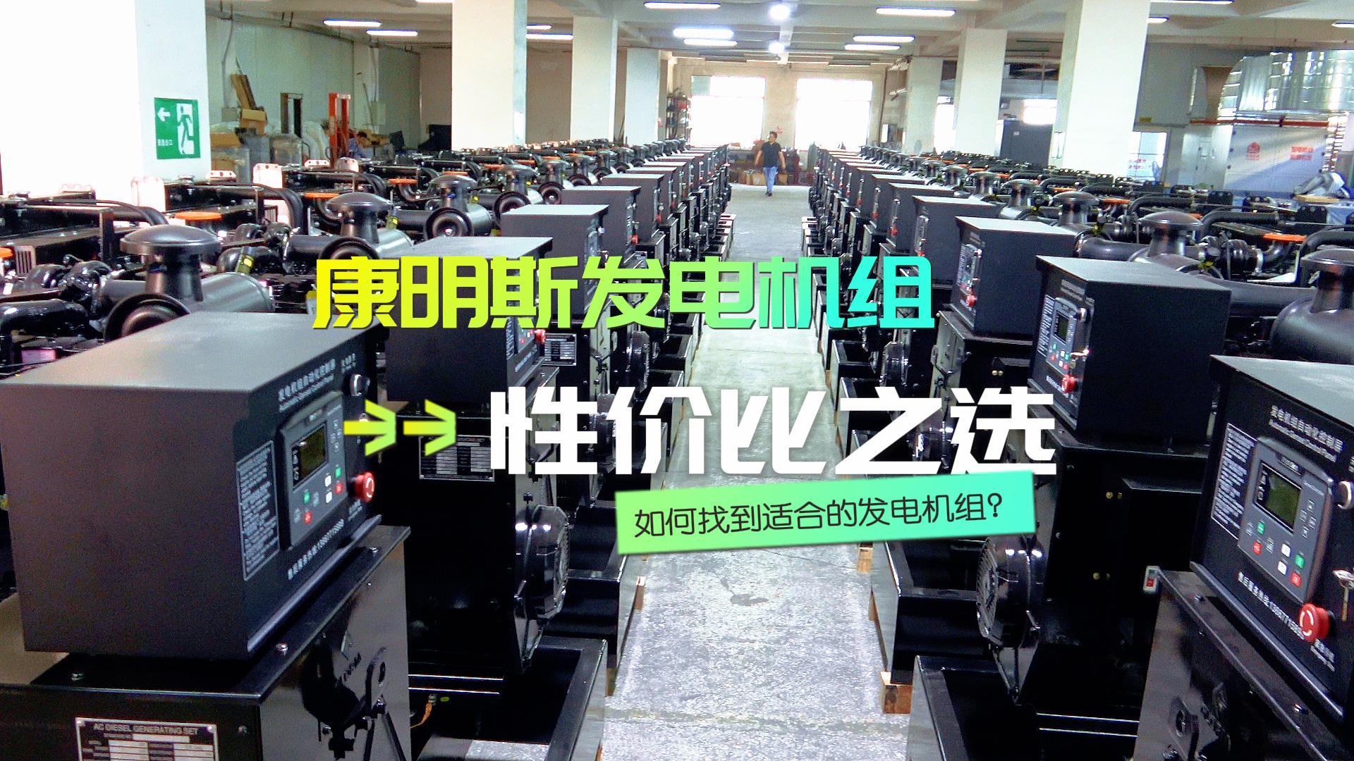 性價(jià)比之選：如何找到適合的柴油發(fā)電機(jī)組？